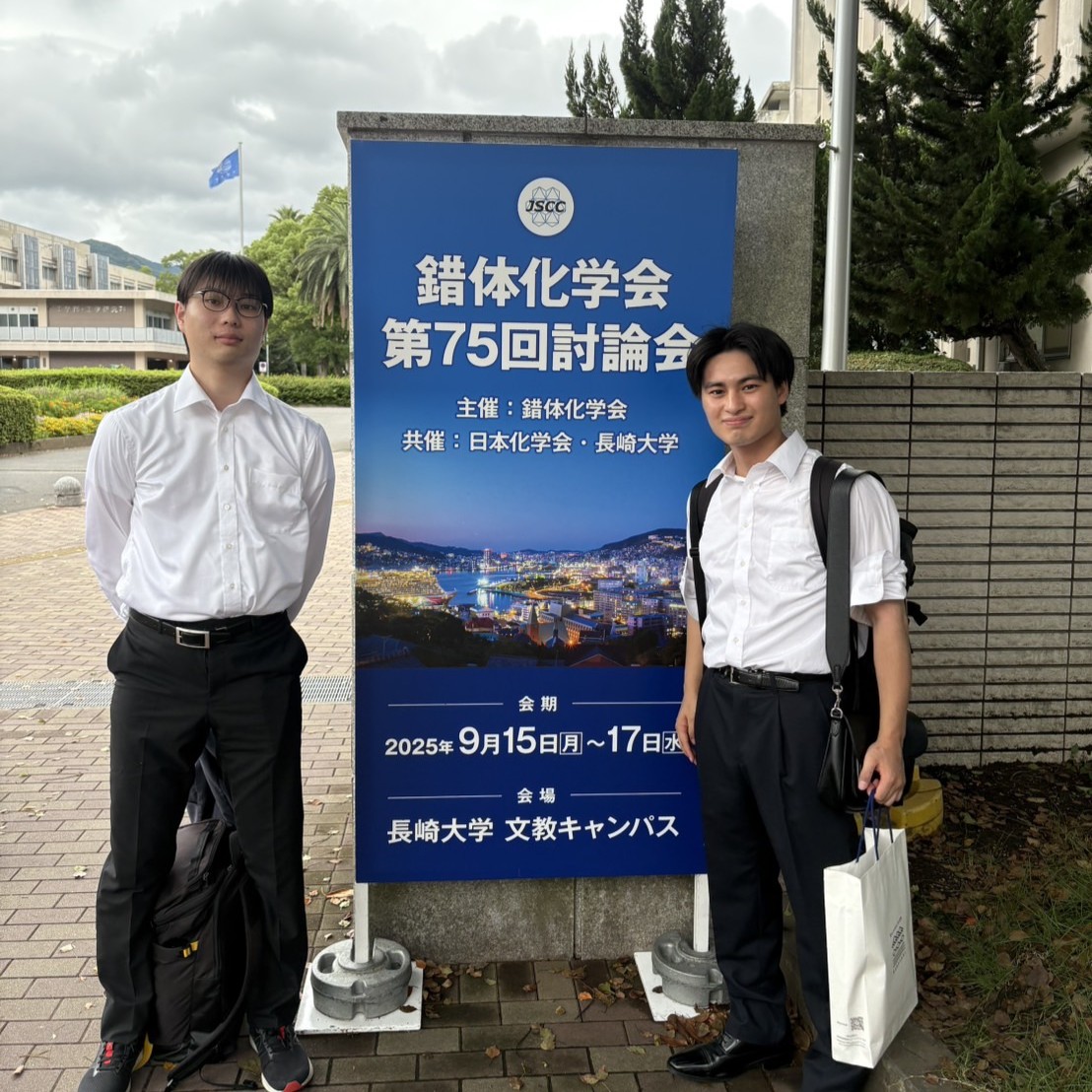 錯体化学会 in 長崎