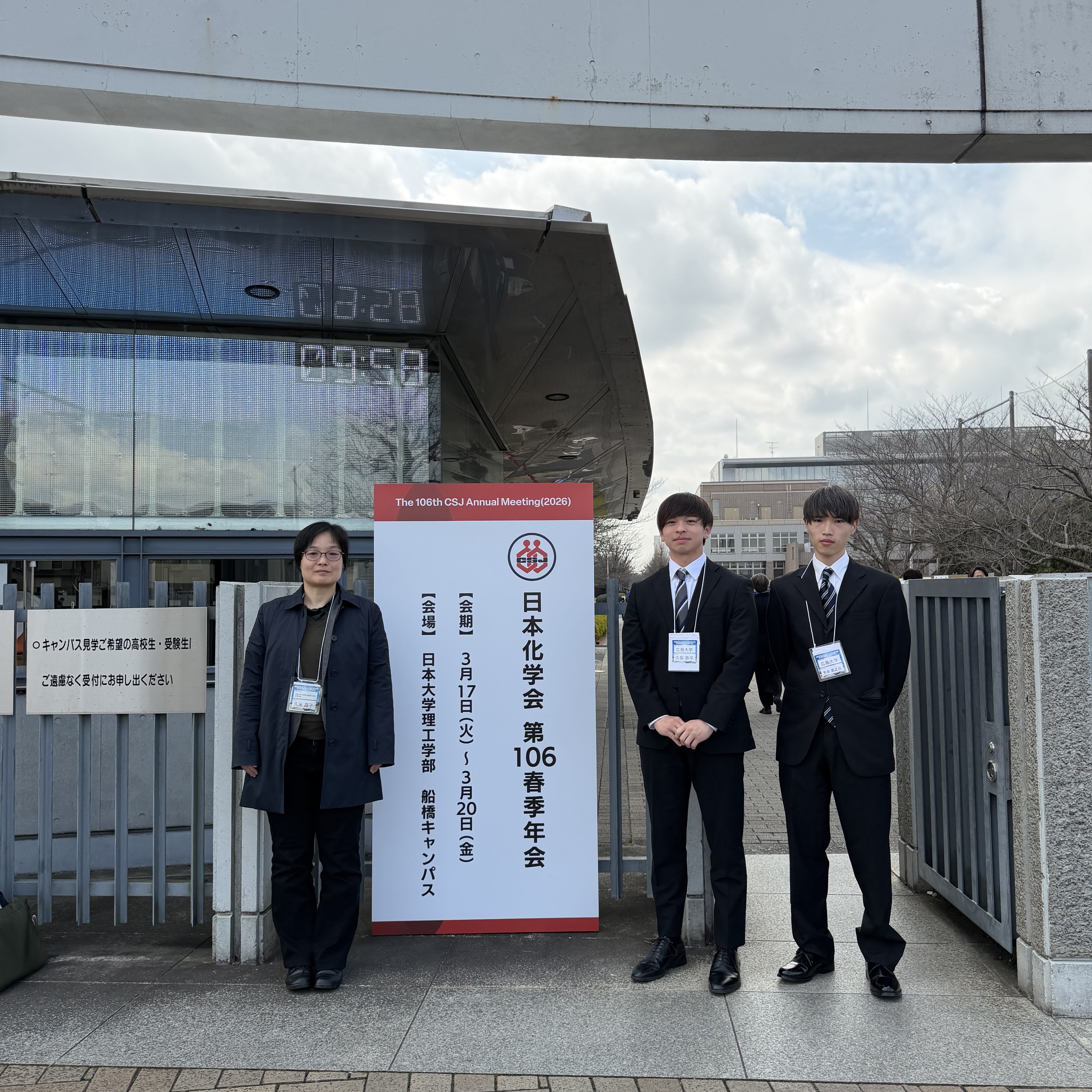 日本化学会